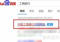 工行网银U盾驱动安装指南