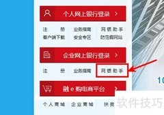 工行网银U盾驱动安装指南