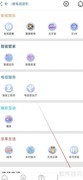 如何查看i视用户协议