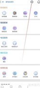 如何查看i视用户协议