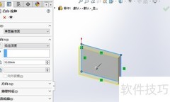 SW前视图设置方法