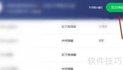 360驱动大师弹窗过滤技巧