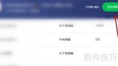 360驱动大师弹窗过滤技巧