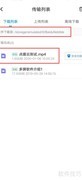 点盾云播放百度加密视频