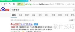 安装中行网银及E盾驱动