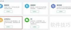 云之讯呼叫中心使用指南