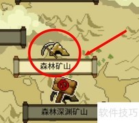 矿山猎人通关秘籍
