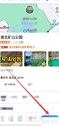 渝北矿山公园路线指南