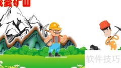 我爱矿山手抄报精彩呈现