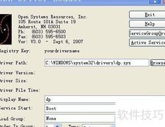 32/64位磁盘过滤驱动加载