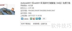 CAD 2011激活方法详解