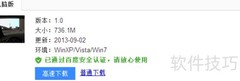 模拟驾驶2011无法运行解决方法