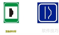 易混淆交通标志识别指南