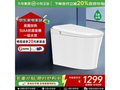 九牧S5-8900智能马桶半价抢