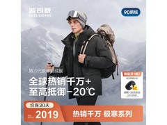 波司登男款鹅绒羽绒服直降