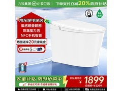 九牧S5max智能马桶868元抢