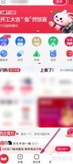 天猫拍立享扫吊牌玩法揭秘