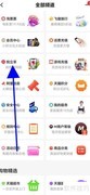 手机天猫拍立享查看方法