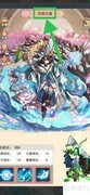 盖亚2200查天常立尊成长