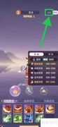 长安幻想天犬立绘查看方法