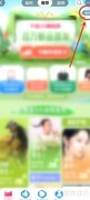 淘宝官方立减结束时间
