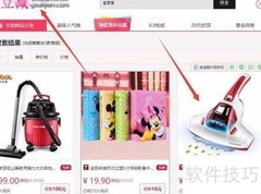购立减真实吗？揭秘优惠真相