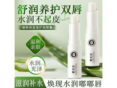 沪美润唇膏3支装，领券仅9.9元！