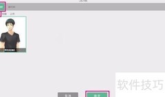 如何添加与上传立绘教程