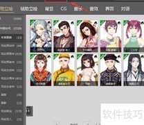 橙光立绘图片下载方法