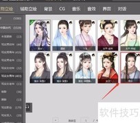橙光立绘图片下载方法