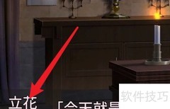 大魔法师立花攻略