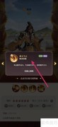 武圣三国：张角黄天当立查看攻略