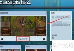 逃脱者2战俘营越狱攻略