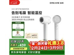 追觅韶光 G20 电吹风，满 480 减 60，372 元带回家