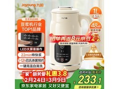 九阳 D285 豆浆机促销！满 200 减 25，满 2000 再减 200
