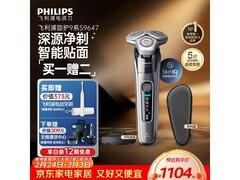 飞利浦旋护9系经典剃须刀，满折券后1104.15元带回家