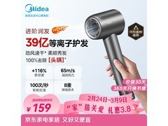 美的FG208高速吹风机，满1元9折，券后158.94元