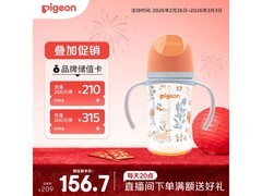 贝亲AA218奶瓶240ml，满减后174.1元速抢！