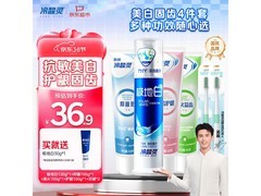 冷酸灵极地白牙膏4支430g套装，满折后27.9元到手