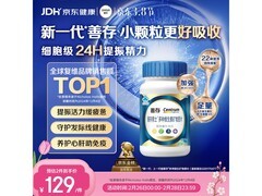 善存男士复合维生素大促！多档满减，到手仅138.5元