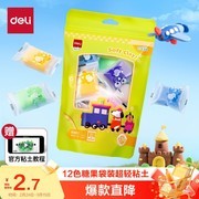 开学季！得力12色超轻粘土，到手仅2.7元速囤！
