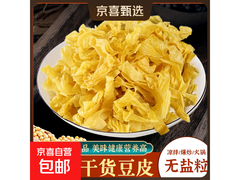美味干豆皮250g，原价7.99元，用券后仅2.99元