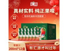 汇源100%苹果汁礼盒装，满99打9折，到手39.9元