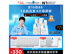 38节福利！理肤泉B5面膜PRO 15片套装满减低至369元