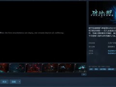 孽债未清官宣：赛博朋克×东方地狱的硬核动作恐怖新作登陆Steam新品节