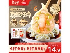 思念400g大虾仁水饺，超值优惠到手仅13.99元！