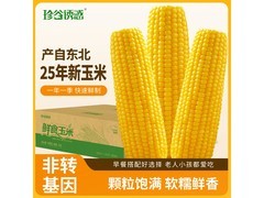 珍谷诱惑东北糯玉米12支，满19减4仅需15.89元