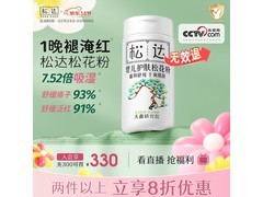 松达松花粉爽身粉52g，满200减25，到手仅98元