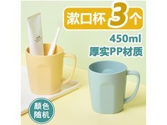 茶花刷牙漱口杯3个装，满17减10，券后仅7.5元！