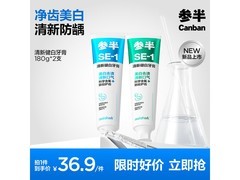参半清新健白牙膏180g*2支，满30减11仅19.9元